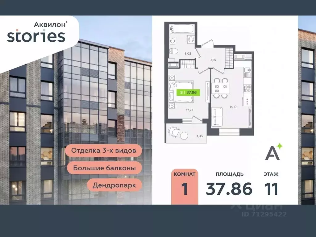 1-к кв. Ленинградская область, Кудрово г. Всеволожский район, ... - Фото 0
