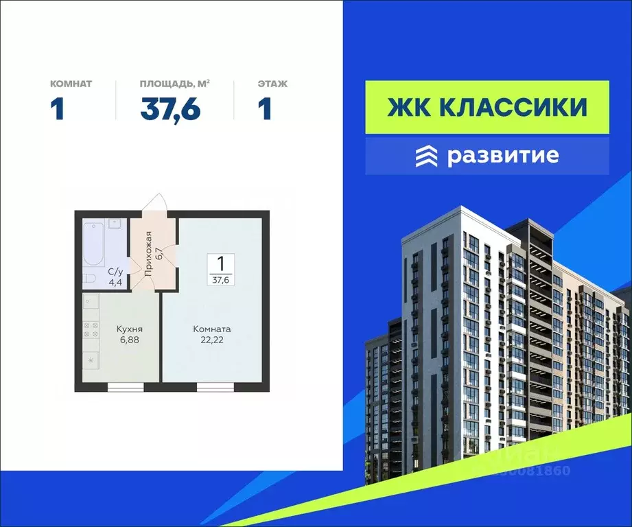 1-к кв. Самарская область, Самара ул. Победы, 14а (37.6 м) - Фото 0
