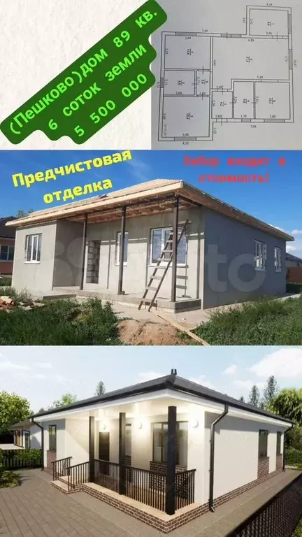 Дом 90 м на участке 6 сот. - Фото 1