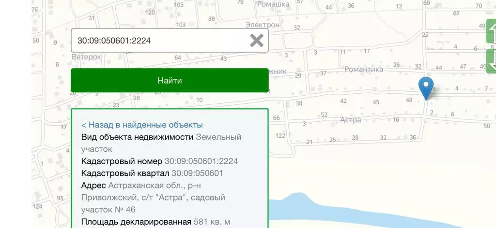 Участок в Астрахань (5.8 м) - Фото 0