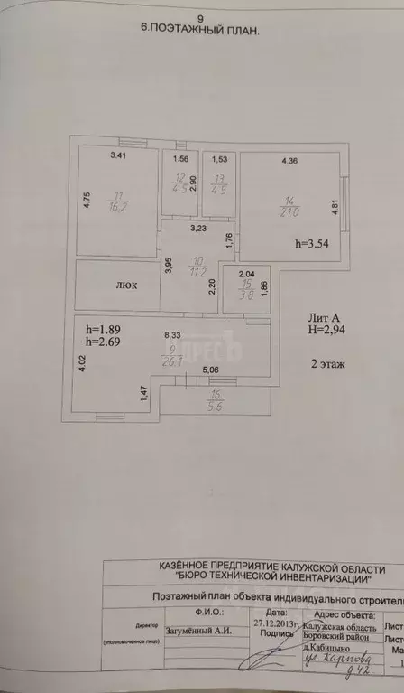 Дом в Калужская область, Совхоз Боровский с/пос, д. Кабицыно ул. ... - Фото 2