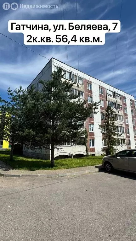 2-комнатная квартира: Гатчина, улица Беляева, 7 (56.4 м) - Фото 1