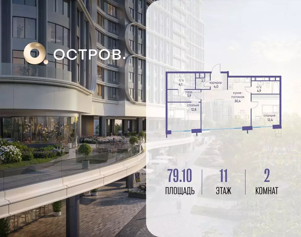2-к кв. Москва Жилой комплекс остров, 7-й кв-л,  (79.1 м) - Фото 1