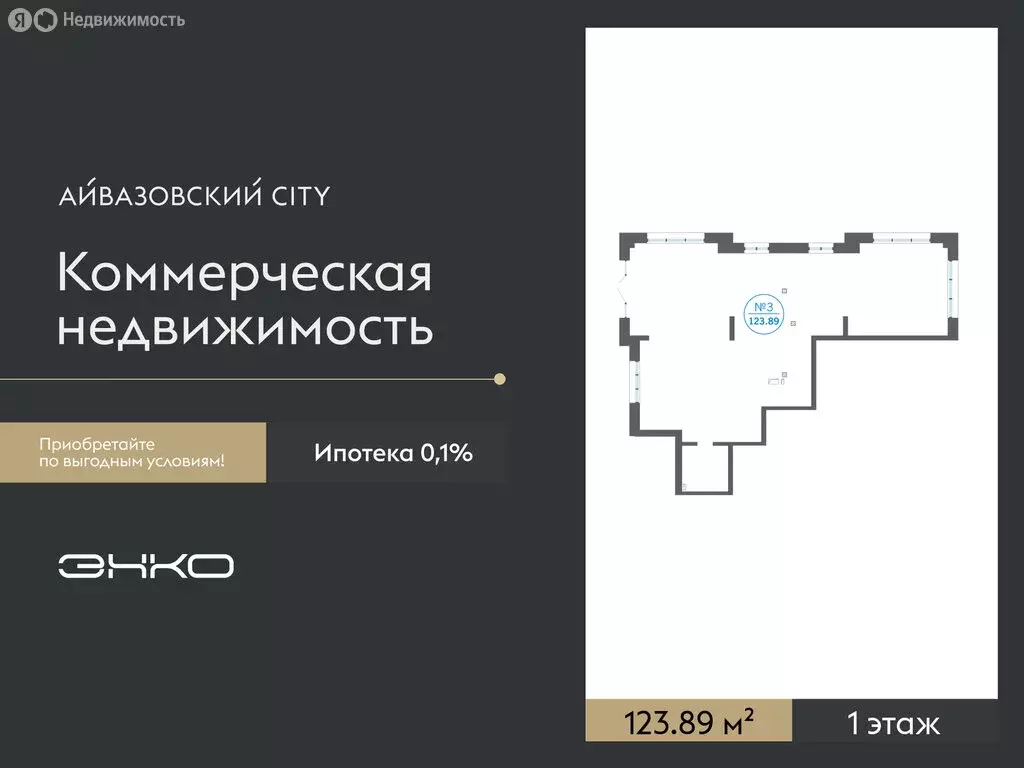 Помещение свободного назначения (123.89 м) - Фото 1