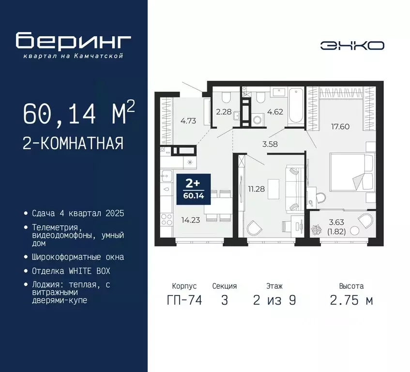 2-к кв. Тюменская область, Тюмень Камчатская ул. (60.14 м) - Фото 0