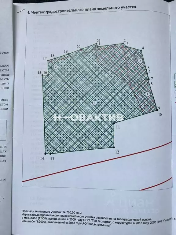 Помещение свободного назначения в Красноярский край, Красноярск ул. ... - Фото 1