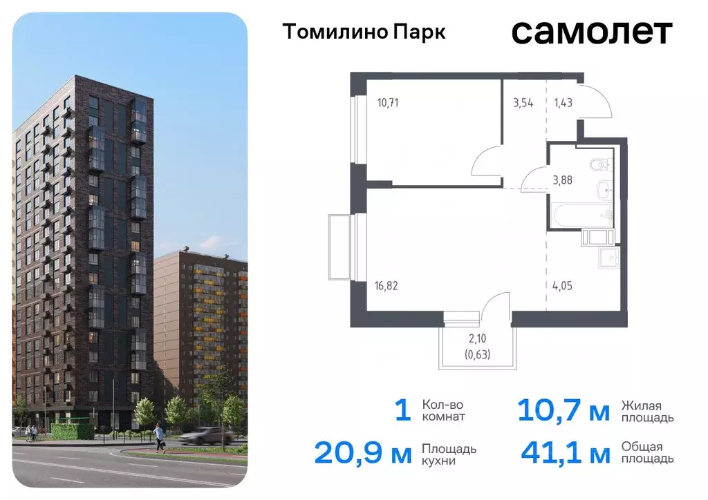 1-к кв. Московская область, Люберцы городской округ, пос. Мирный ... - Фото 0