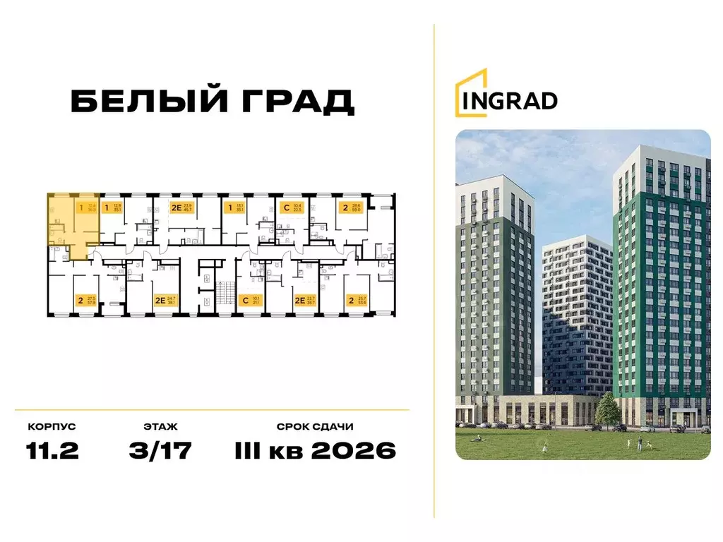 1-к кв. Московская область, Мытищи Белый Grad жилой комплекс (36.8 м) - Фото 1