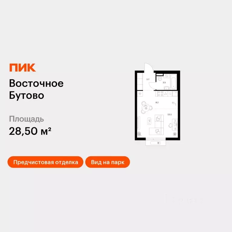 Студия Московская область, Ленинский городской округ, Боброво пгт ... - Фото 1