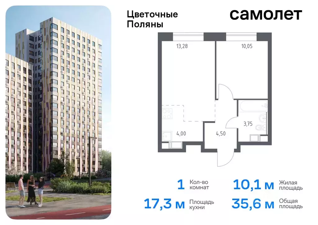 1-к кв. Москва Цветочные Поляны жилой комплекс, к12 (35.58 м) - Фото 0