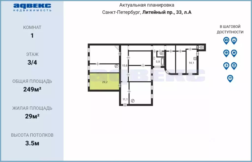 Комната Санкт-Петербург Литейный просп., 33 (29.0 м) - Фото 1