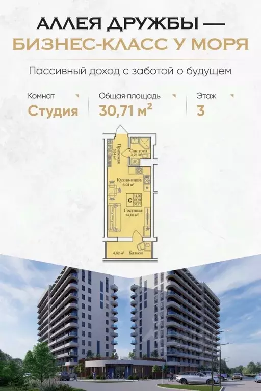 Студия Крым, Евпатория городской округ, Заозерное пгт  (30.71 м) - Фото 0