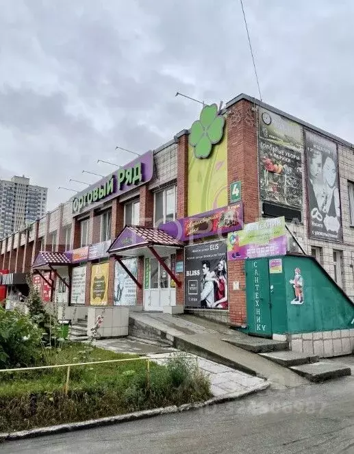 Помещение свободного назначения в Новосибирская область, Новосибирск ... - Фото 1