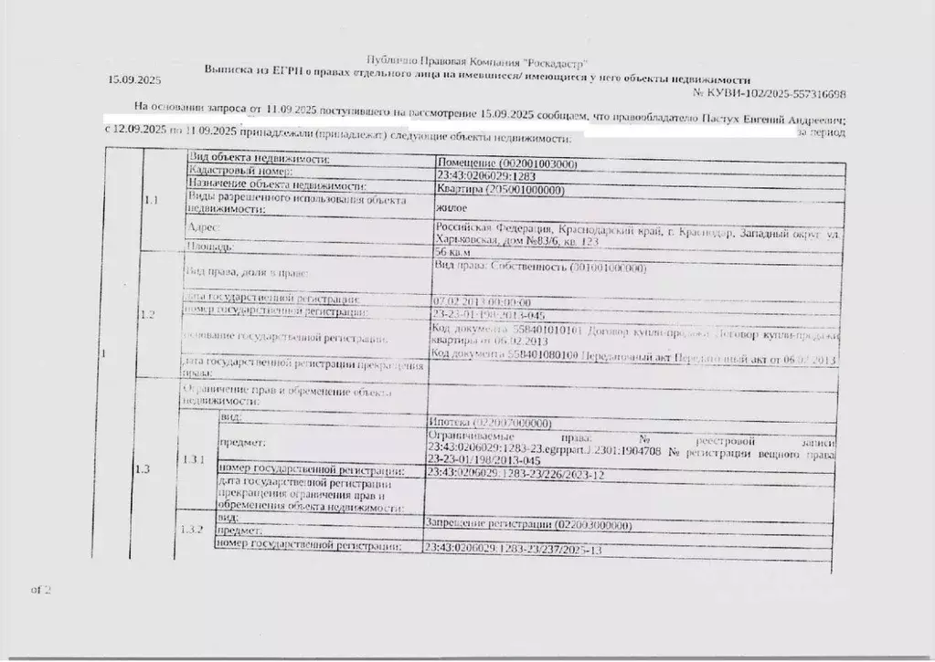 Свободной планировки кв. Краснодарский край, Краснодар ул. ... - Фото 1