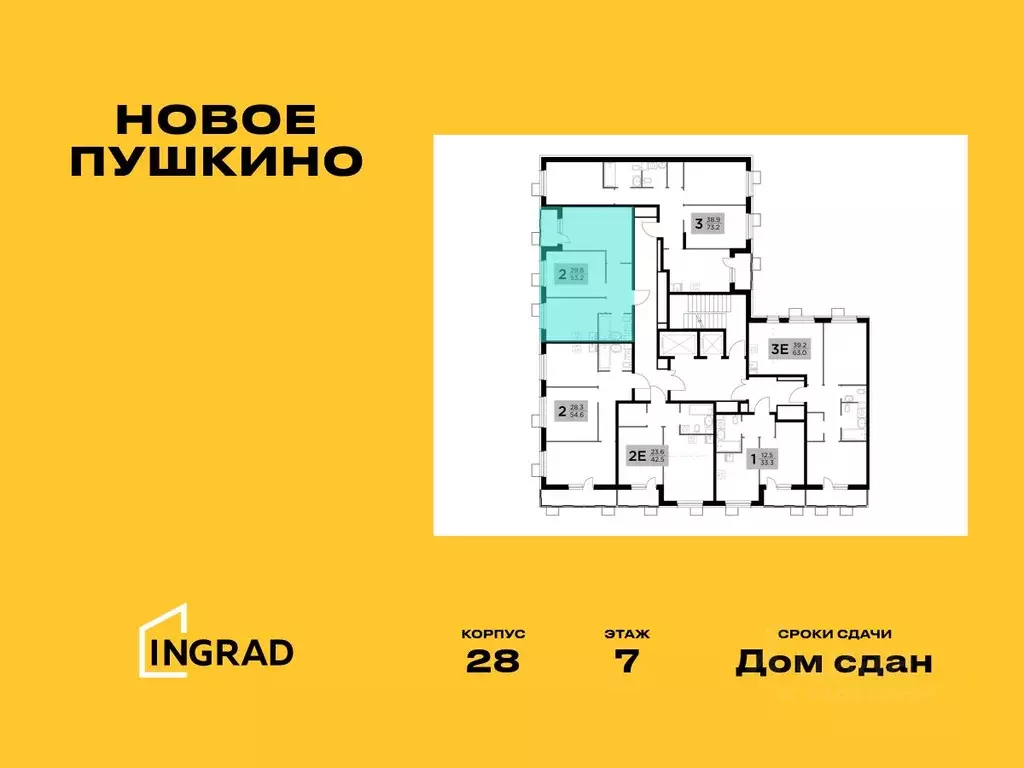 1-к кв. Московская область, Пушкино Новое Пушкино мкр,  (53.0 м) - Фото 1