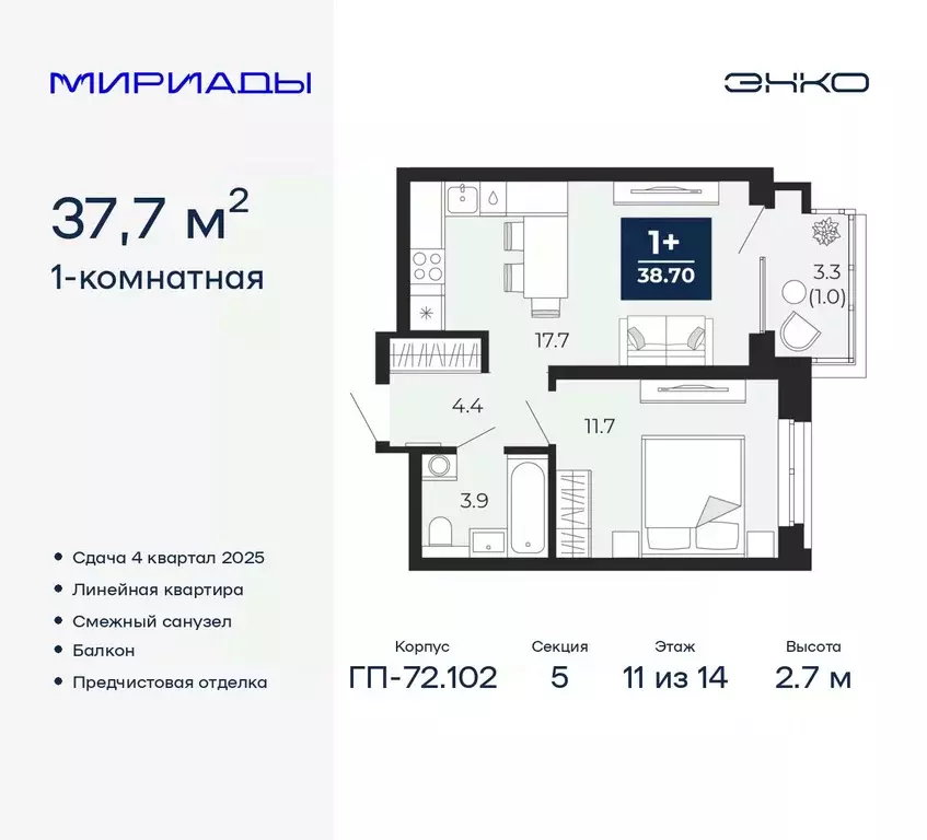 1-к кв. Тюменская область, Тюмень Мириады жилой комплекс (40.01 м) - Фото 0