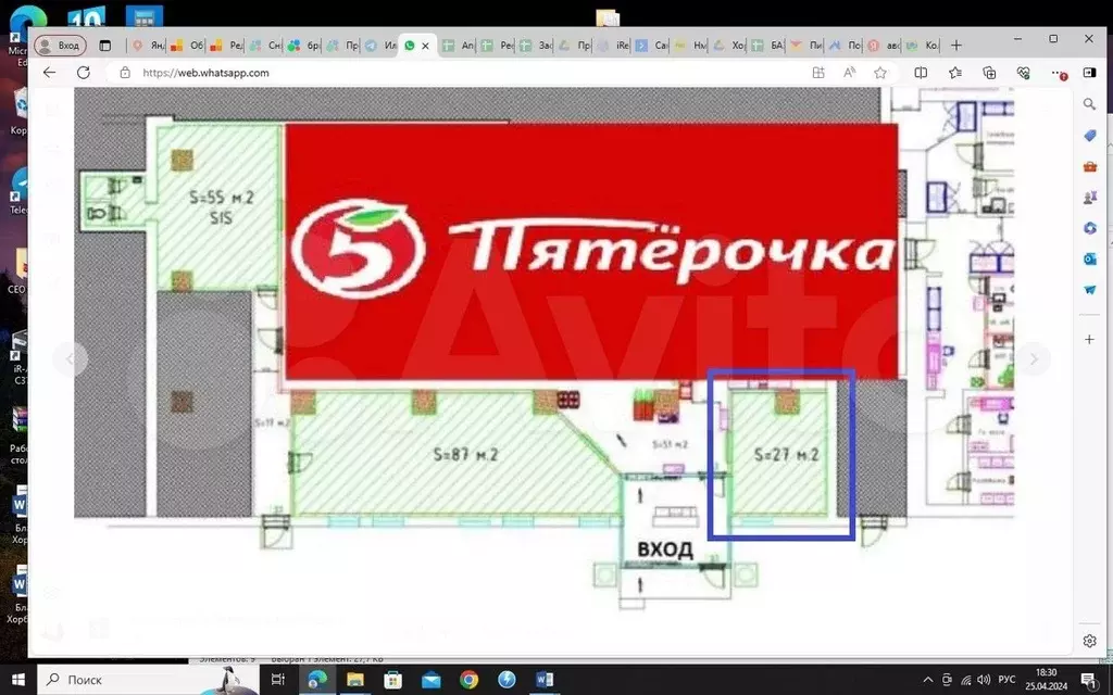 Помещение свободного назначения 27 м с большой проходимостью - Фото 0