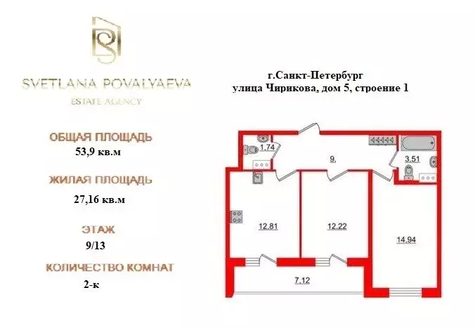 2-комнатная квартира: Санкт-Петербург, улица Чирикова, 5 (53.9 м) - Фото 1