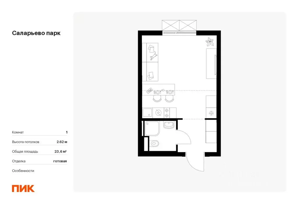 Студия Москва Саларьево Парк жилой комплекс, к56.1 (23.6 м) - Фото 0