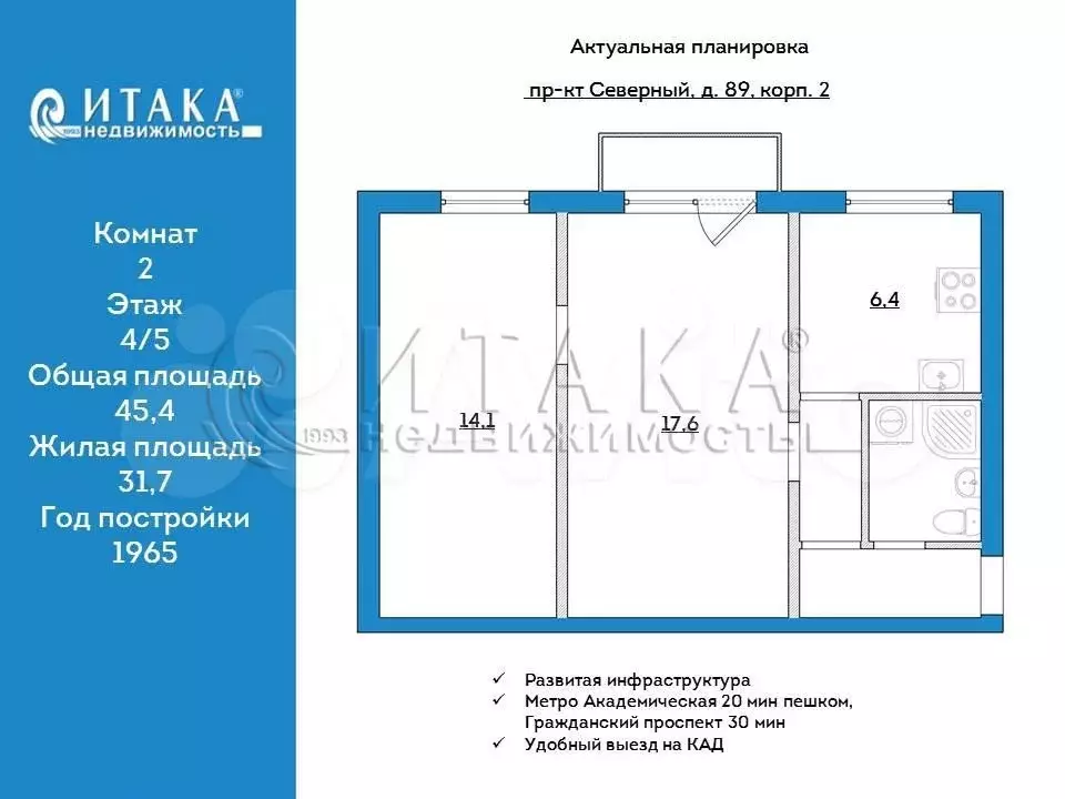 2-к. квартира, 45,4 м, 4/5 эт. - Фото 0