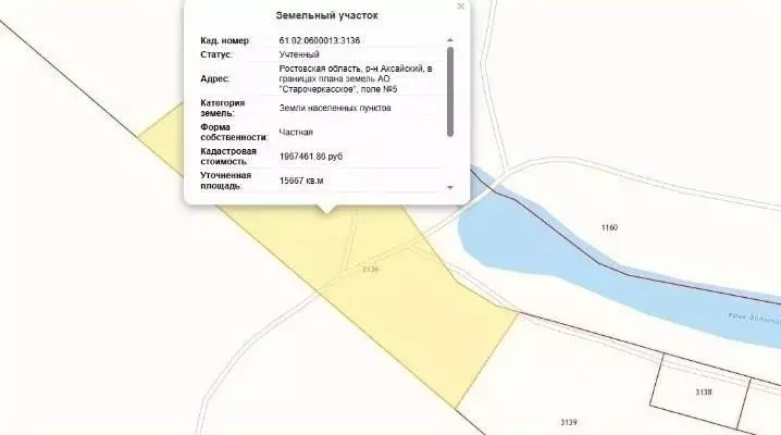 Участок в Ростовская область, Аксайский район, Старочеркасское с/пос, ... - Фото 2