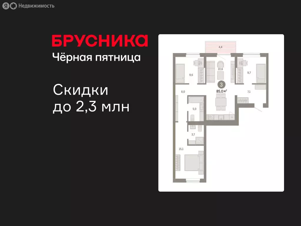 3-комнатная квартира: Омск, Кировский округ (85.03 м) - Фото 1