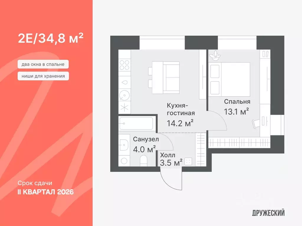2-к кв. Тюменская область, Тюмень Кремлевская ул., 97 (34.8 м) - Фото 1