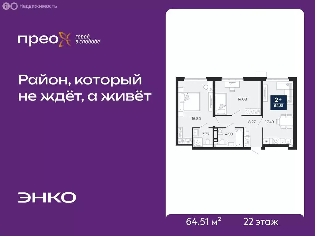 2-комнатная квартира: Тюмень, Арктическая улица, 14 (64.51 м) - Фото 1
