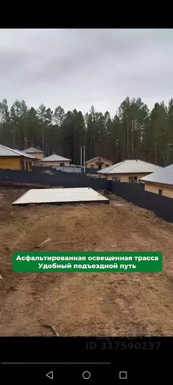 Дом в Иркутская область, Иркутский муниципальный округ, Садко ДПК ... - Фото 0