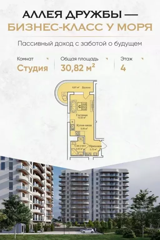 Студия Крым, Евпатория городской округ, Заозерное пгт  (30.82 м) - Фото 0