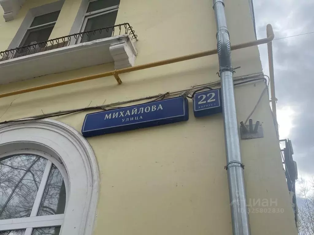 Помещение свободного назначения в Москва ул. Михайлова, 22К1 (105 м) - Фото 2