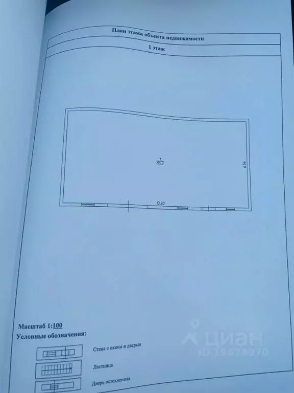 Производственное помещение в Удмуртия, Ижевск Воткинское ш., 13 (160 ... - Фото 2