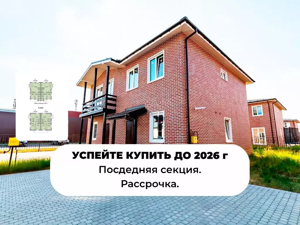 Таунхаус в Ленинградская область, Всеволожский район, Агалатовское ... - Фото 1