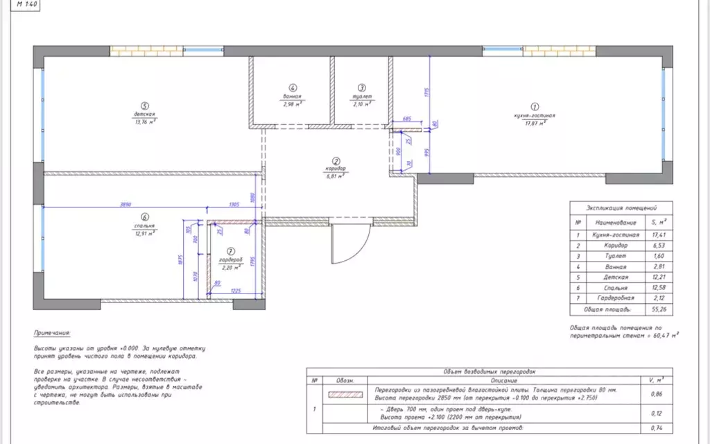 2-к кв. Москва ул. Авиаторов, 1 (59.0 м) - Фото 1