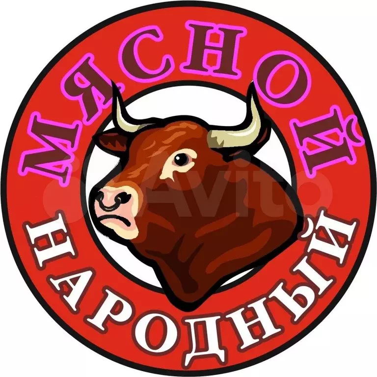 Приглашаем мясные магазины и аптечные сети к сотру - Фото 0