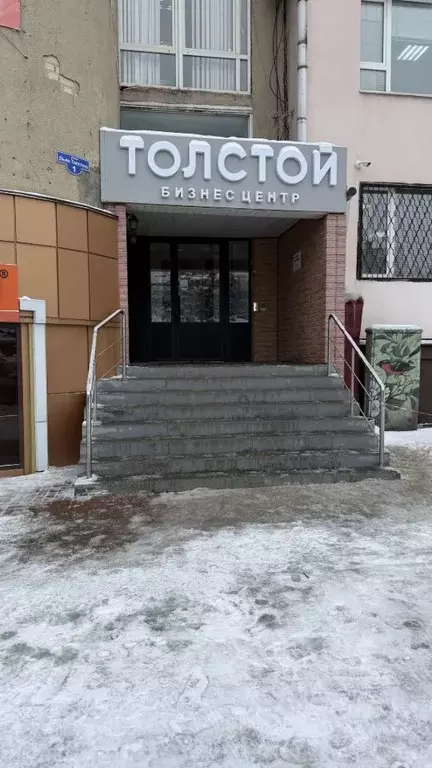 Помещение свободного назначения в Липецкая область, Липецк ул. Л. ... - Фото 1