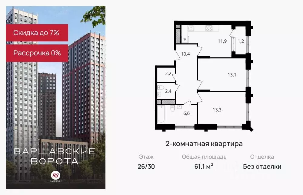 2-к кв. Москва Варшавские Ворота жилой комплекс, 1.3 (61.1 м) - Фото 0