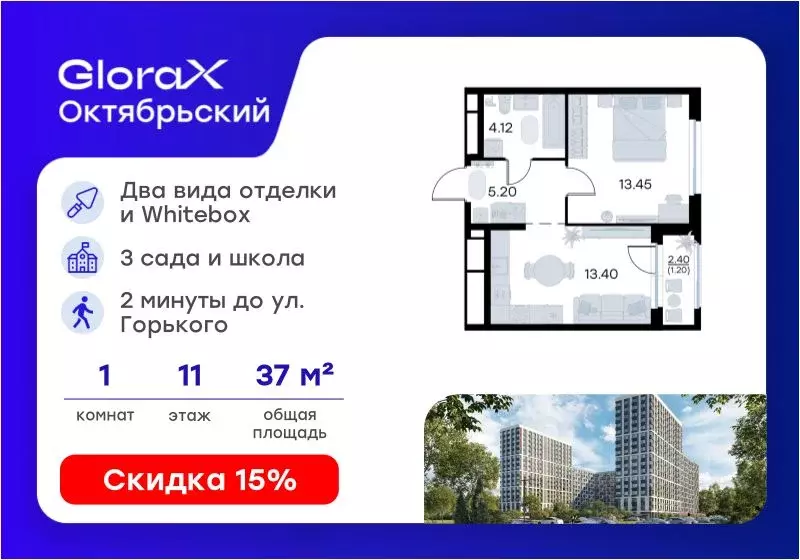 1-к кв. Владимирская область, Владимир Глоракс Октябрьский жилой ... - Фото 1