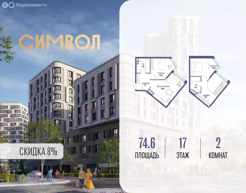 2-комнатная квартира: Москва, улица Крузенштерна, 3к4 (74.6 м) - Фото 1
