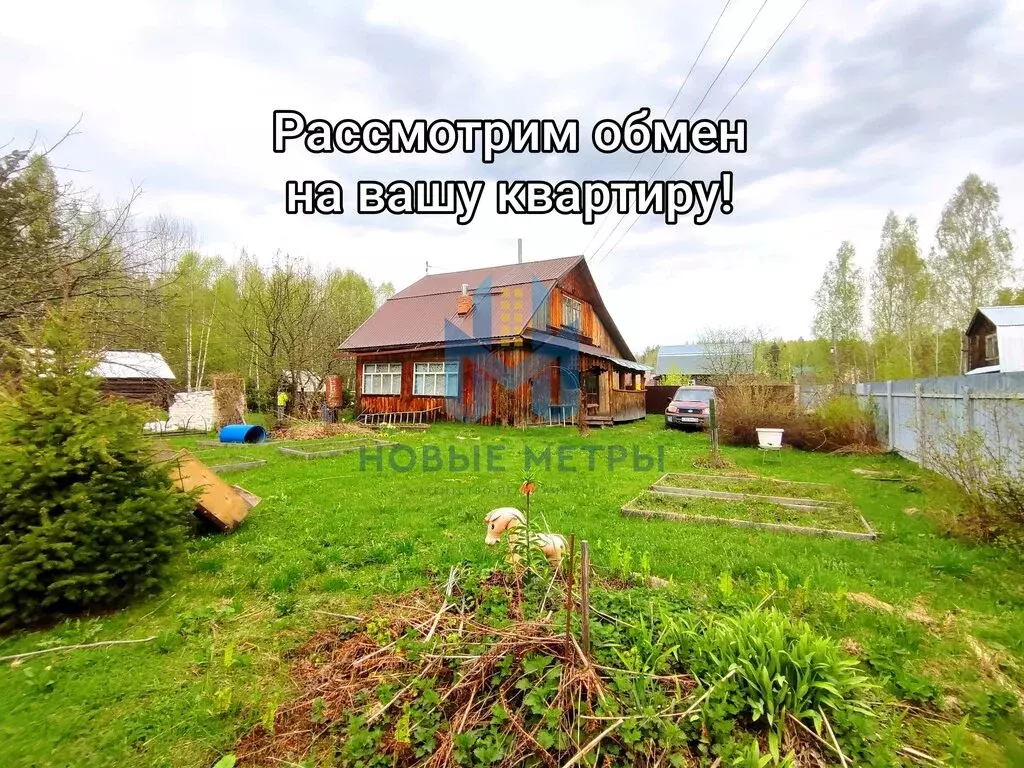 Дом в Нижегородская область, муниципальный округ Семёновский, СТ ... - Фото 1