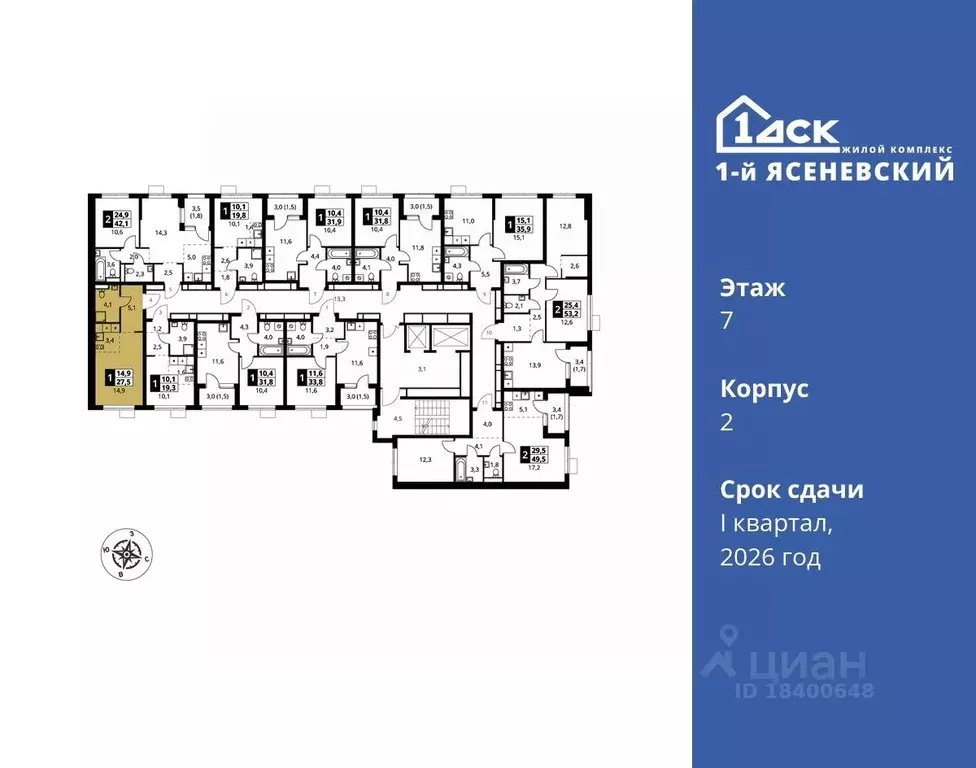 Студия Москва 1-й Ясеневский жилой комплекс (28.0 м) - Фото 1