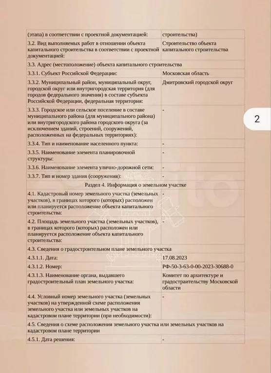 Склад под производство, 730 м - Фото 0