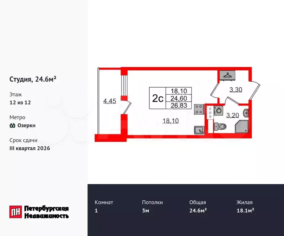 Квартира-студия, 24,6 м, 12/12 эт. - Фото 0