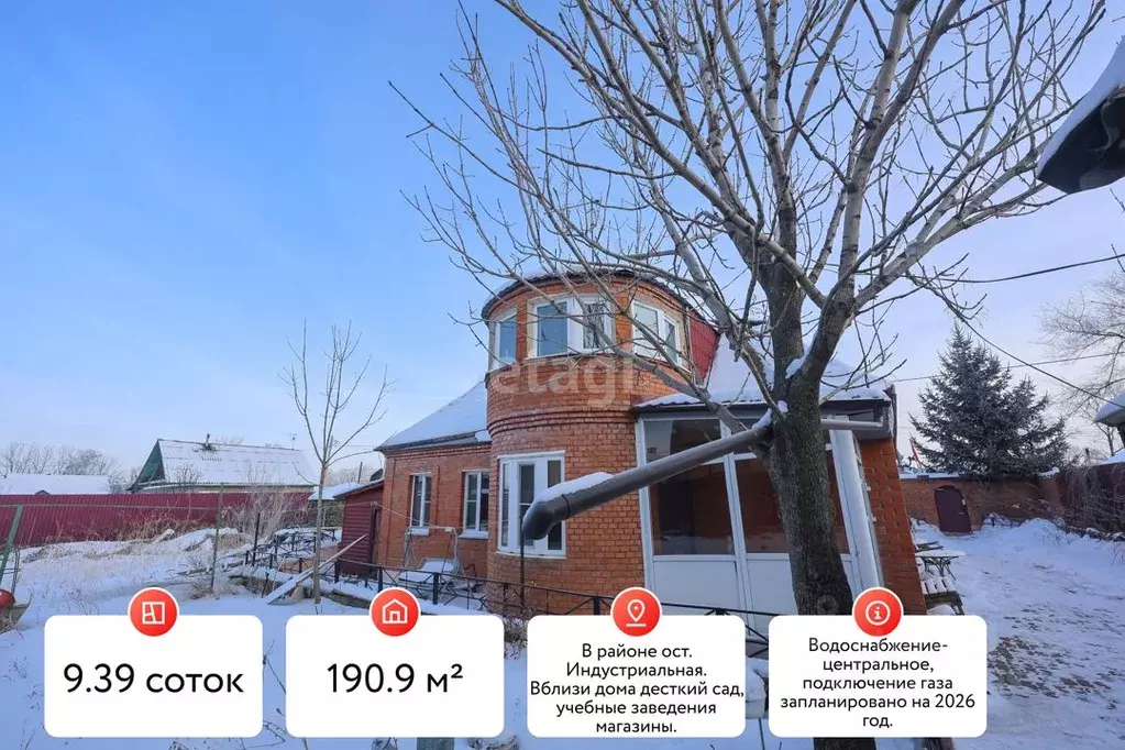 Дом в Хабаровский край, Хабаровск Кубанская ул., 13 (191 м) - Фото 2