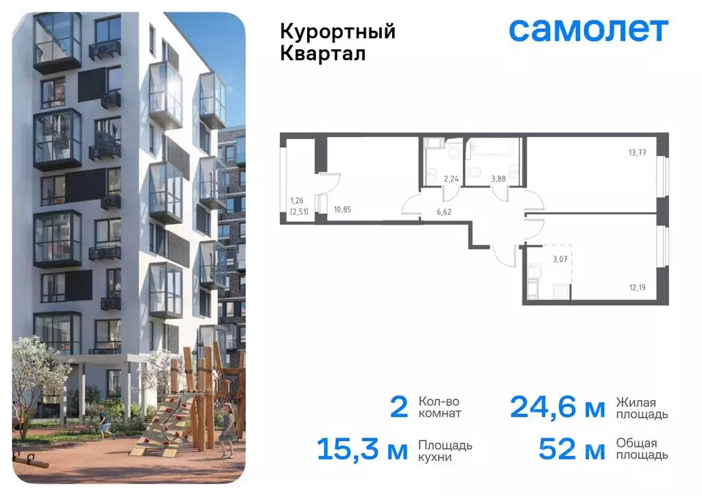 2-к кв. Санкт-Петербург пос. Песочный, Садовая ул., 79 (52.0 м) - Фото 0
