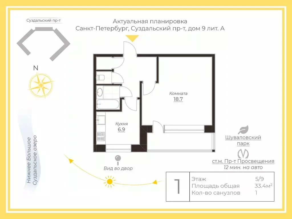 1-к кв. Санкт-Петербург Суздальский просп., 9 (33.4 м) - Фото 2