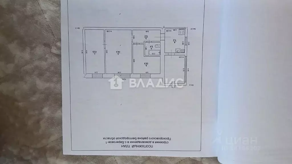 Дом в Белгородская область, Прохоровский район, с. Береговое-Первое ... - Фото 2