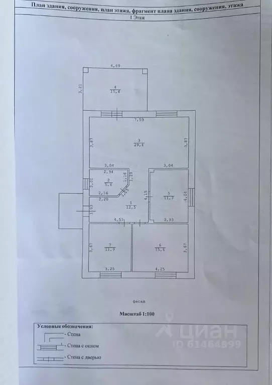 Дом в Башкортостан, Уфа ул. Касима Ахмерова (105 м) - Фото 2