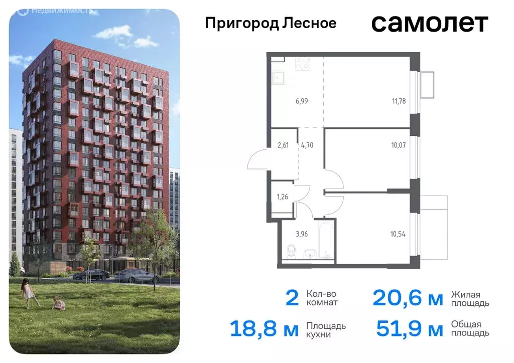 2-комнатная квартира: посёлок городского типа Мисайлово, микрорайон ... - Фото 0