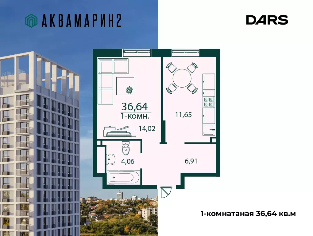 1-к квартира, 36.64 м - Фото 1